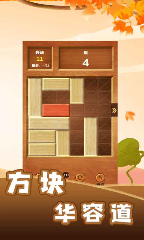 木板模仿手机游戏_手机游戏模仿木板_用木板做游戏