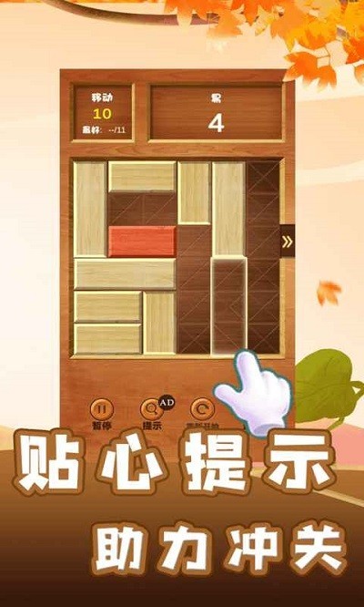 木板模仿手机游戏_手机游戏模仿木板_用木板做游戏