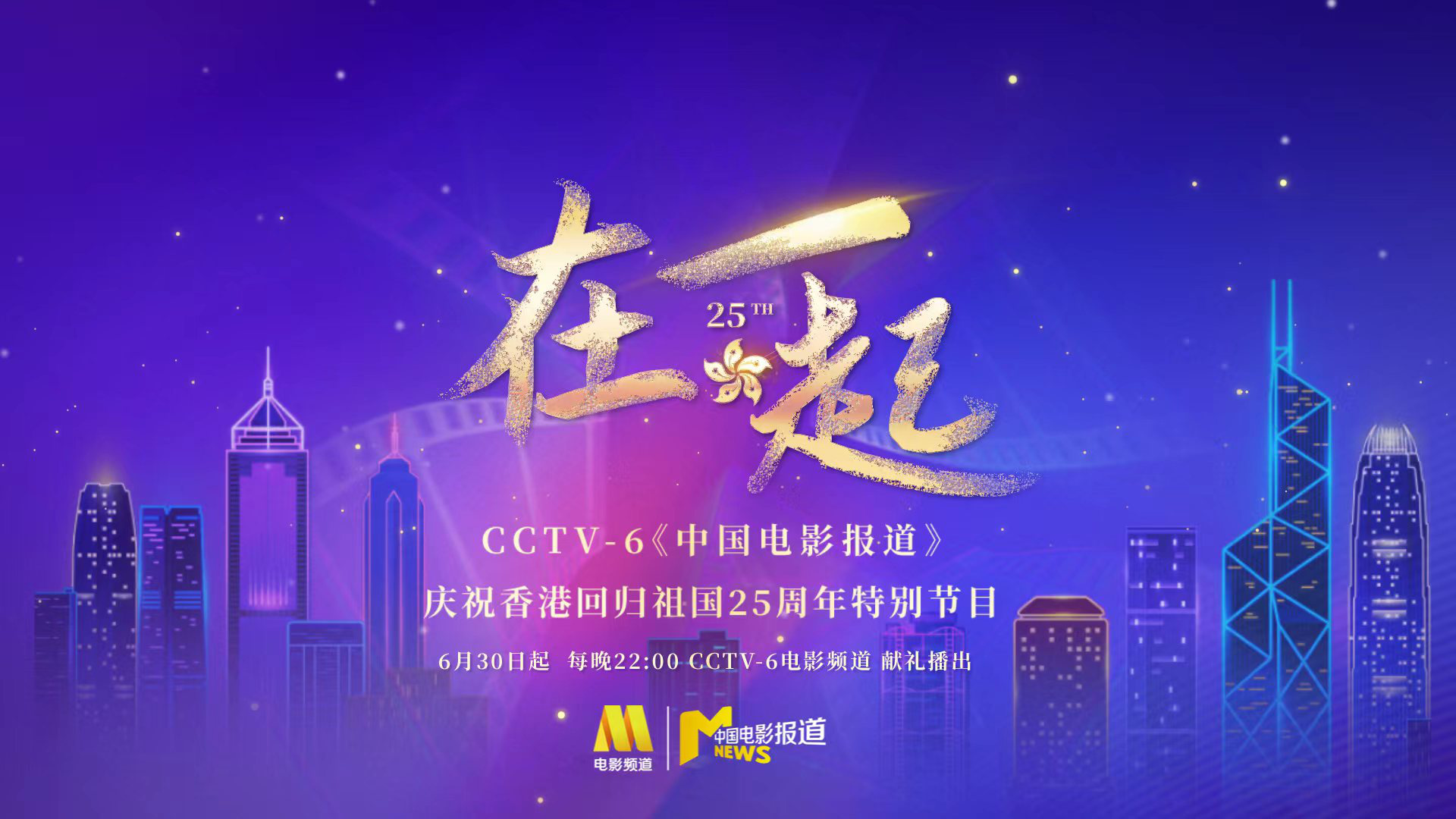 香港回归祖国多少年了_香港回归祖国20_回归香港