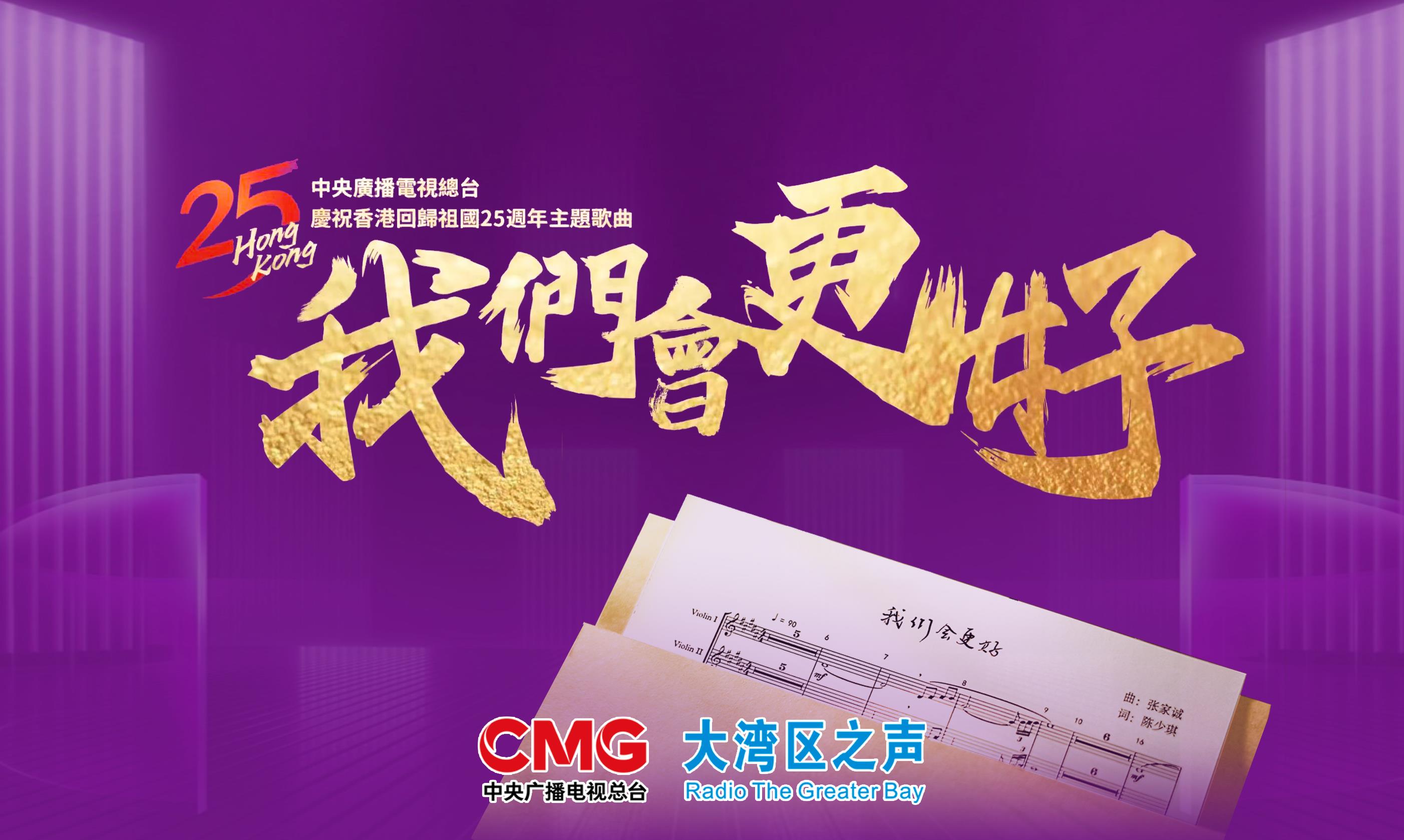 回归香港_香港回归祖国20_香港回归祖国多少年了