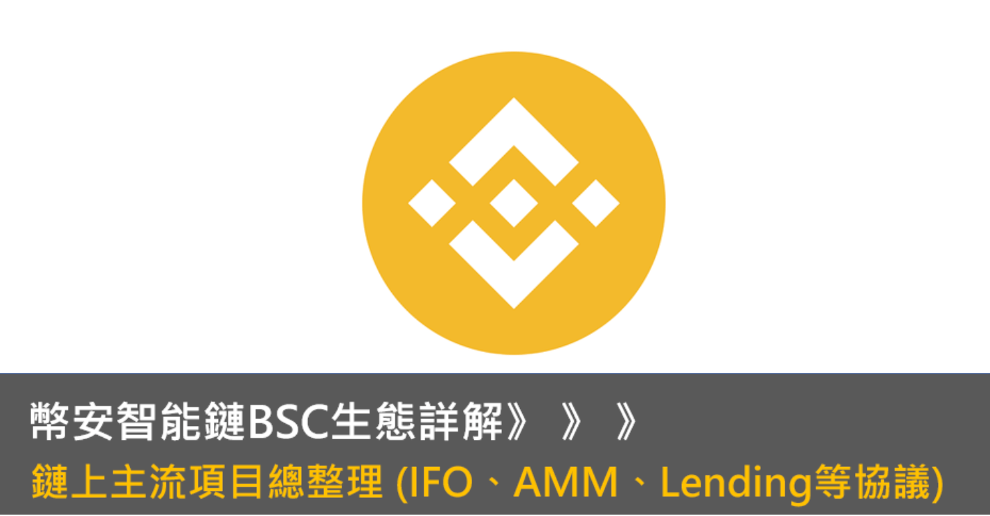 狐狸钱包使用教程_币安智能链小狐狸钱包_狐狸钱包