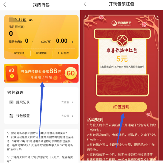 imtoken提现到银行卡_imtoken提现多久到账_imtoken钱包怎么提现出来