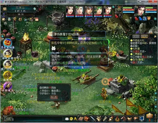 大话西游3除魔传奇-大话西游 3：除魔传奇——游戏与情感的奇
