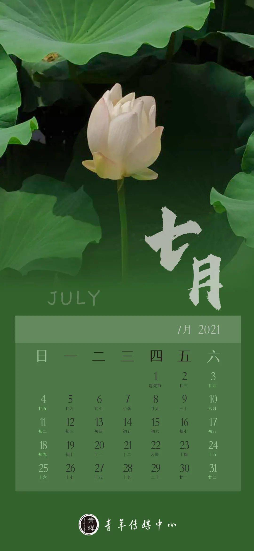 日历月份牌_8月份日历_日历月份英文缩写