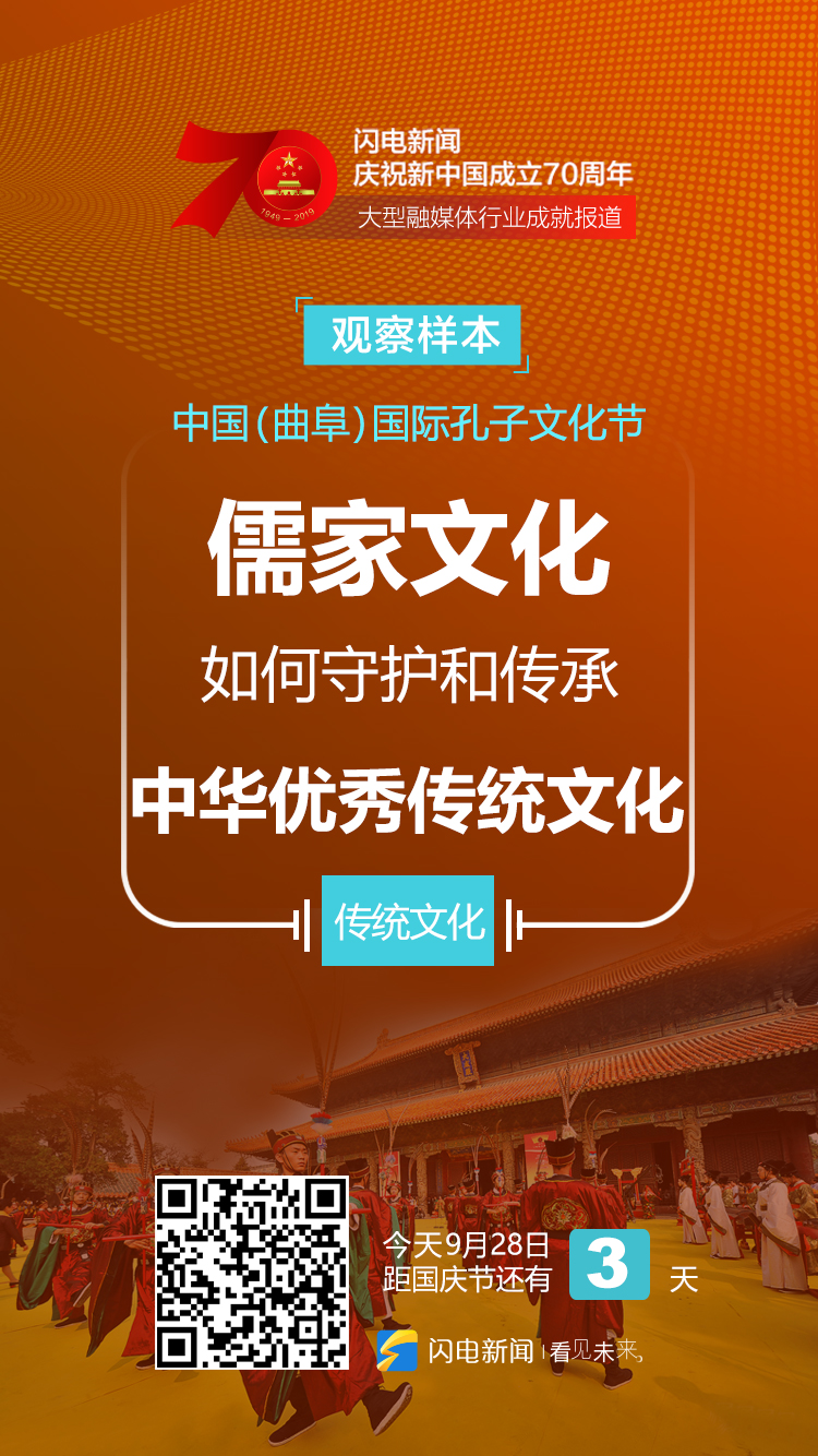 孔子生日_孔子生日教师节_孔子生日是农历几月几日