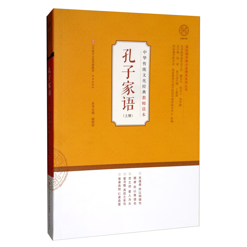 孔子生日是农历几月几日_孔子生日教师节_孔子生日