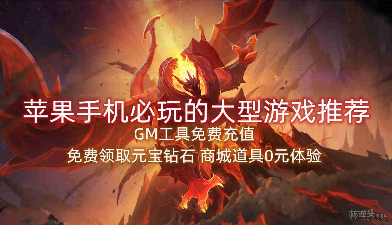 付费推荐手机游戏软件_手机游戏推荐付费_付费手机游戏app