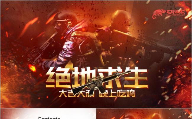 手机游戏绝地求生枪战_绝地枪战吃鸡版游戏_求生绝地枪战手机游戏怎么玩
