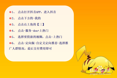 投放热门播放量会高吗_抖音上热门投放效果_上热门怎么投放效果好