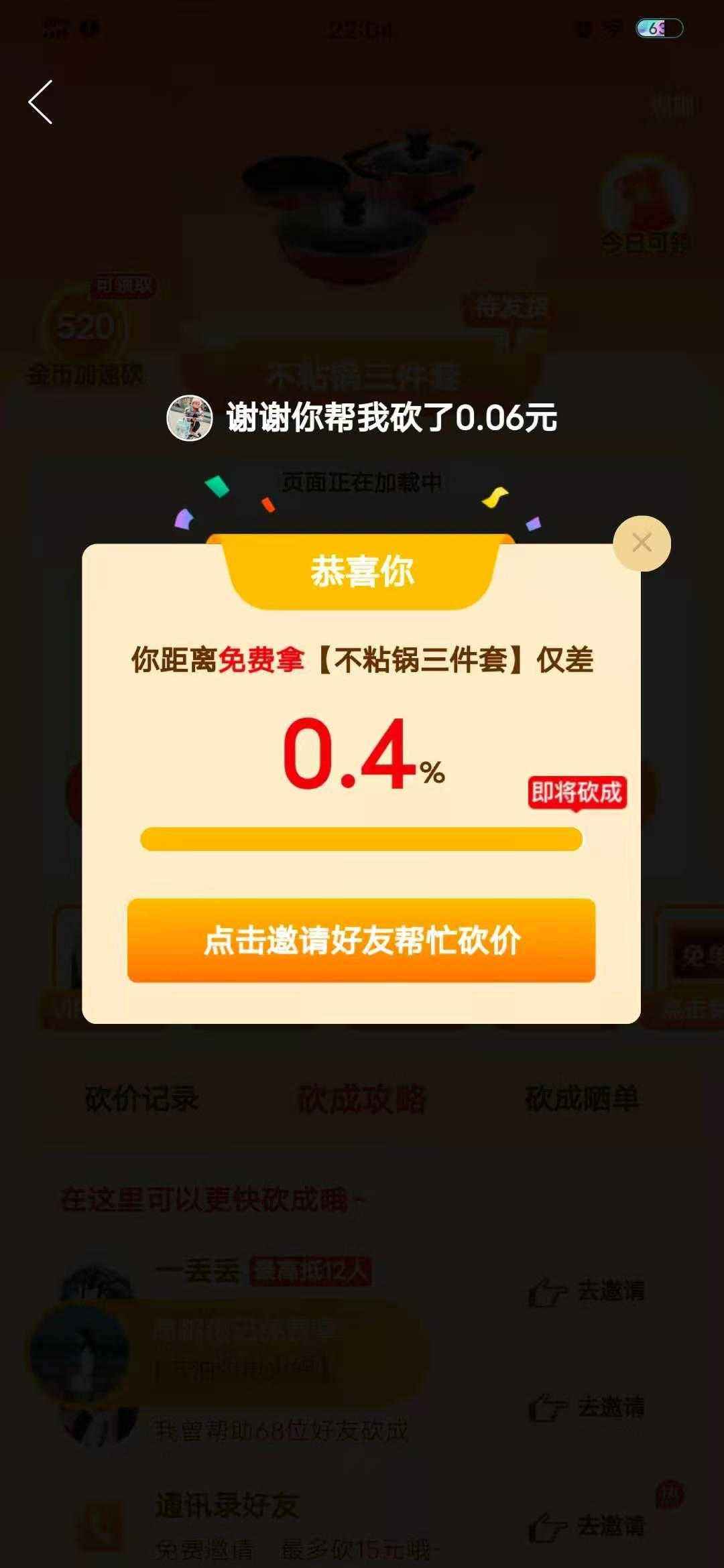 微信拼多多砍价群2019_微信群聊拼多多砍价_2018拼多多微信砍价群