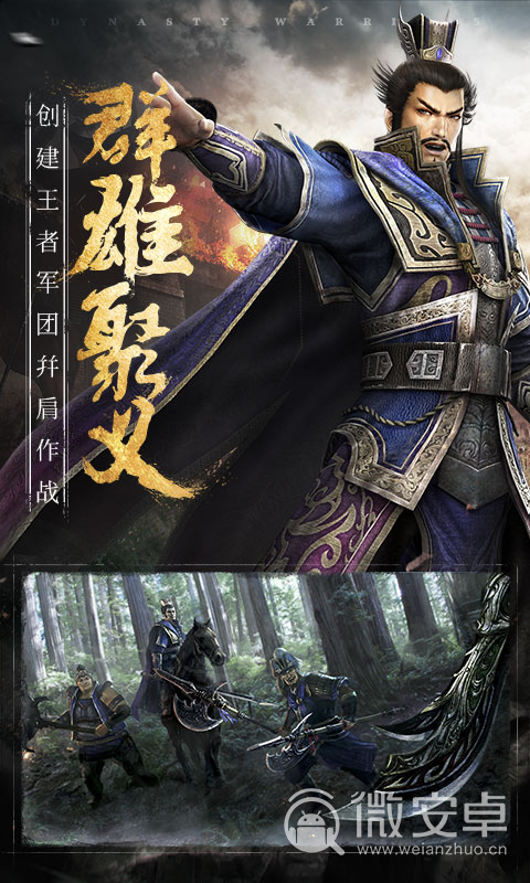 模拟三国下载_手机三国模拟器游戏_三国模拟器手机游戏大全