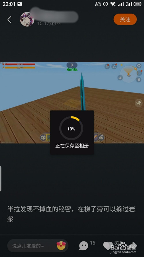 视频保存自动手机游戏怎么关闭_手机游戏如何自动保存视频_视频保存自动手机游戏怎么设置