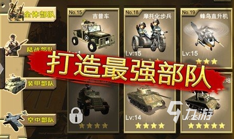手机能玩的免费二战游戏_二战手机小游戏_有什么二战游戏手机游戏