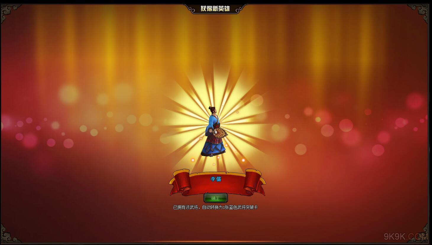帮我播放赵子龙_赵子龙手机游戏解说_赵子龙视频