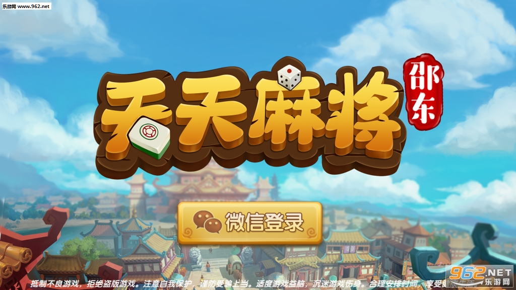 手机游戏转转麻将_转麻将手机游戏叫什么_转麻将手机游戏怎么玩