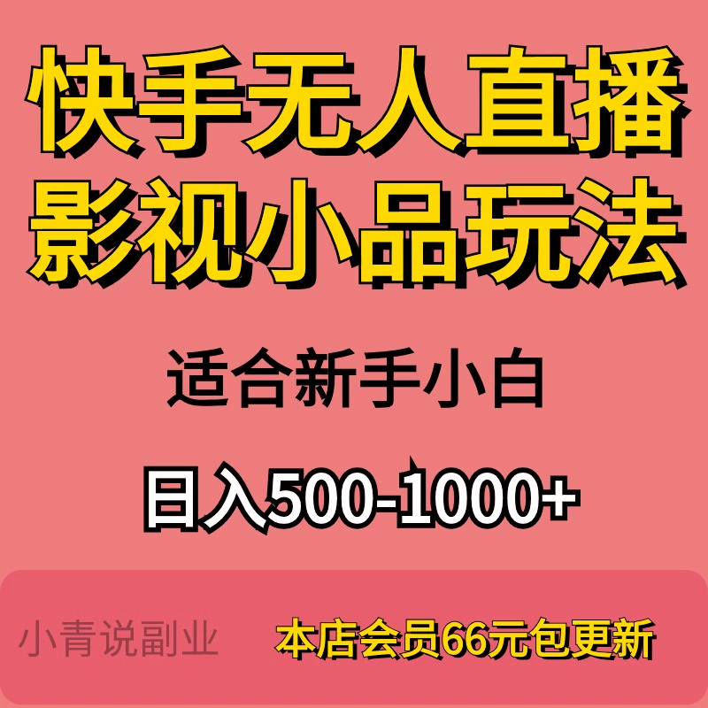 直播快手开手机游戏可以吗_手机如何开游戏直播快手_快手用手机直播游戏