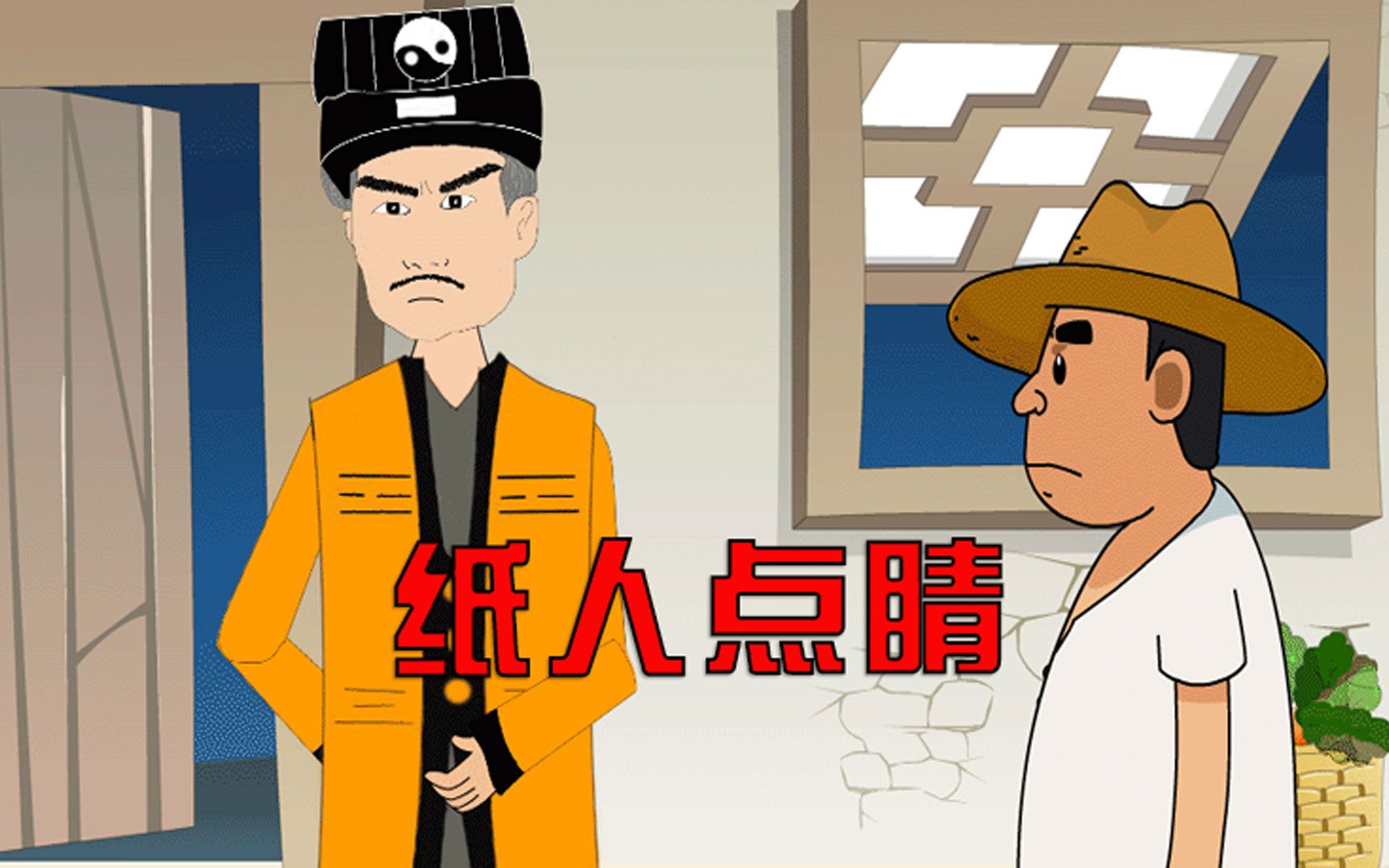 白色纸人手机游戏怎么玩_纸人 白色 手机游戏_白色纸片人