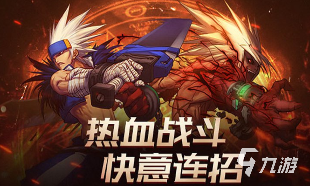 手机版九游_手机九游游戏中心_手机手机游戏九游