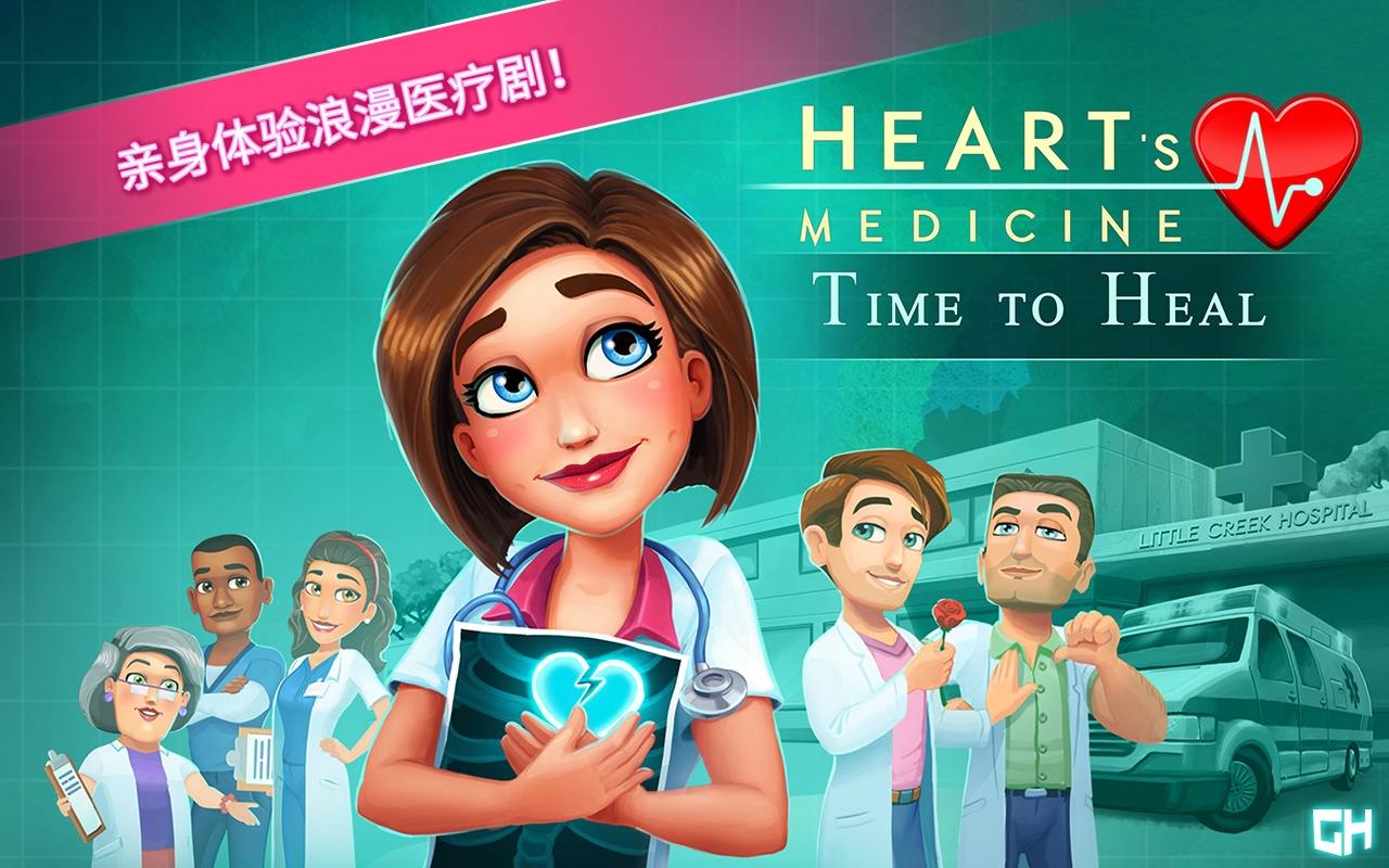 中医诊所小游戏_诊所游戏手机_诊所小游戏