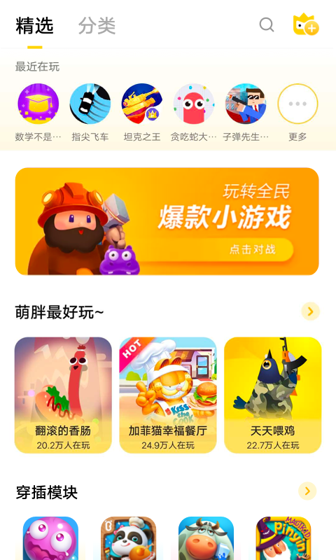 只用手玩的游戏_只用手玩的手机游戏_手机只玩游戏能用多久