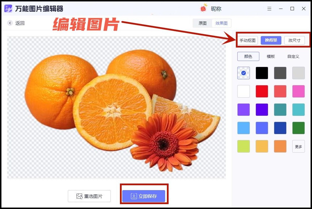 ai怎么抠图_抠图ai软件_抠图ai小程序