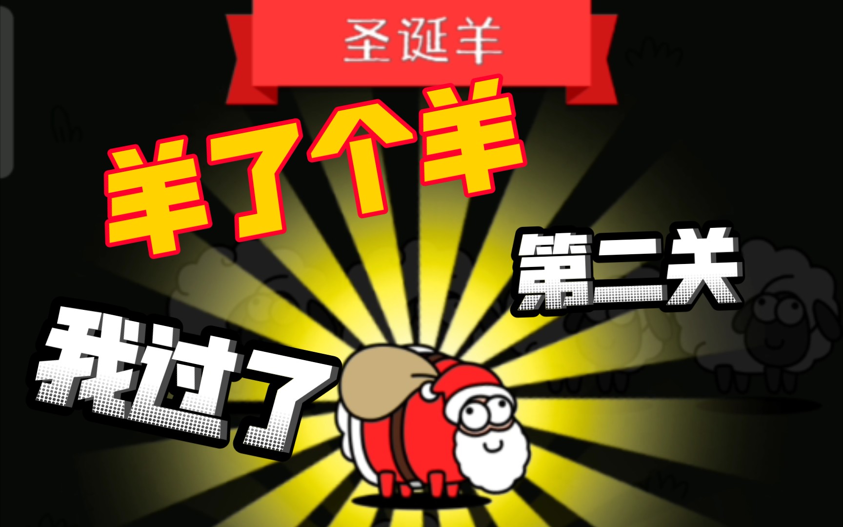 手机游戏 羊_羊羊游戏平台_手机游戏养羊