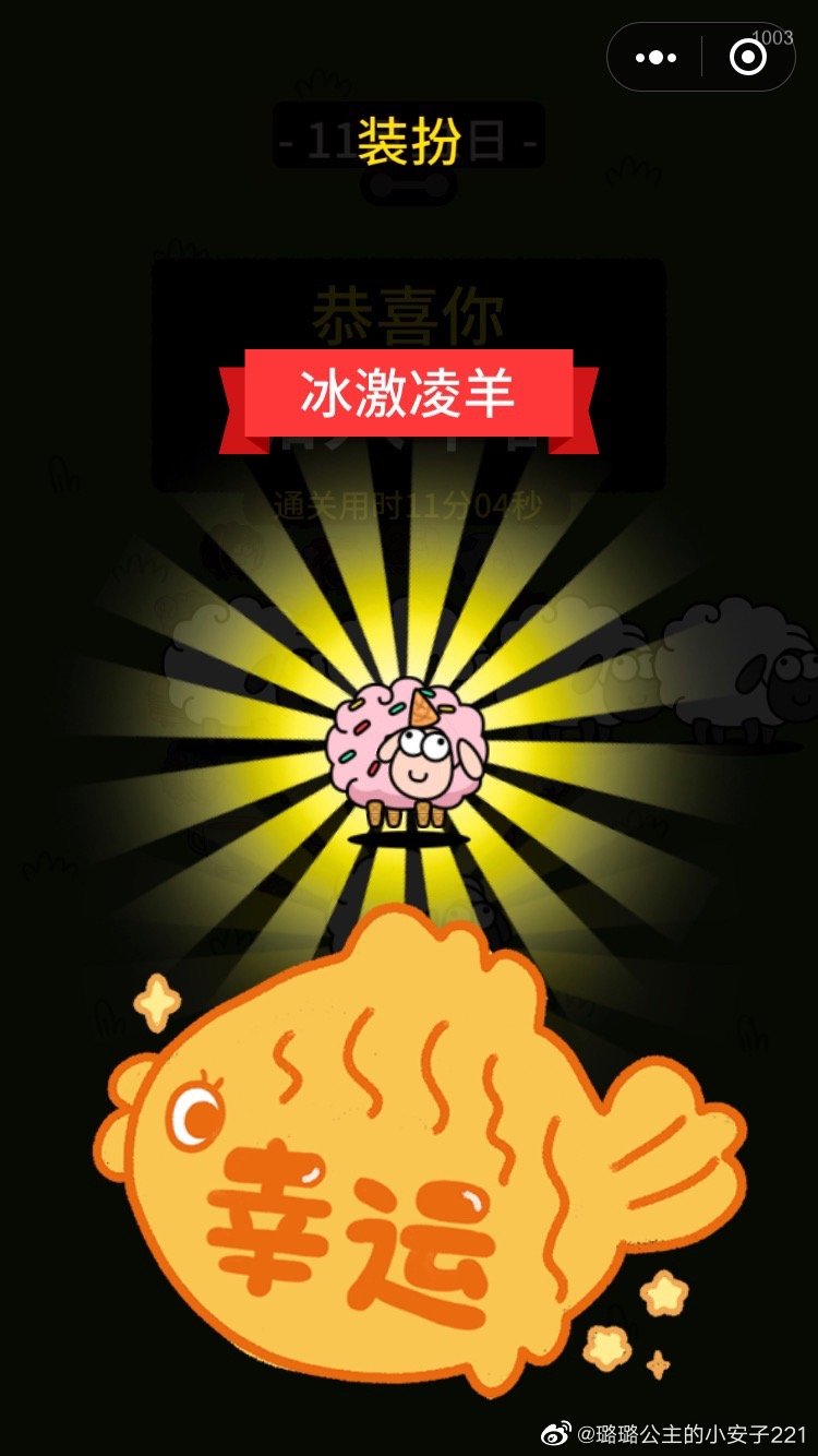 手机游戏养羊_手机游戏 羊_羊羊游戏平台