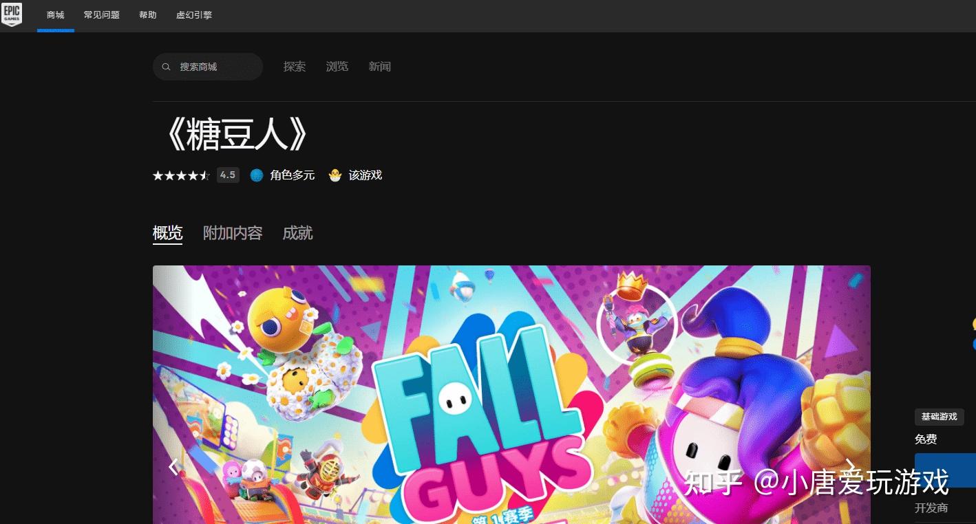 糖豆人为啥匹配不到人_糖豆人匹配不到人怎么回事_糖豆人未找到匹配对象