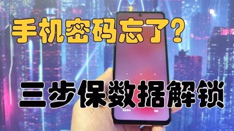手机忘密码游戏怎么解锁_手机游戏忘了手机密码_手机忘密码游戏怎么登录