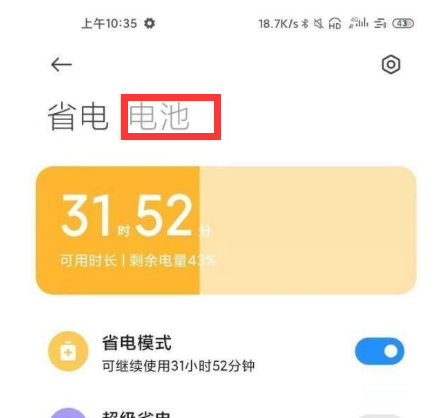 小米手机激活时间什么意思_小米手机激活时间_激活小米手机时间怎么查