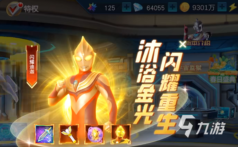 奥特曼游戏直接玩_奥特曼玩手机游戏叫什么_手机游戏怎么玩奥特曼