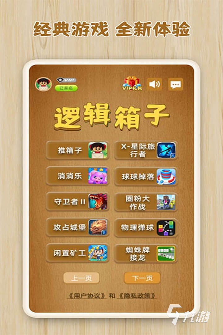 免费领手机游戏_免费快速手机获得游戏币的软件_手机如何快速获得免费游戏