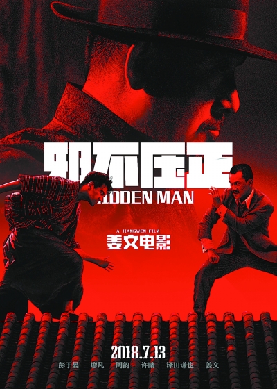 金刚电影国语免费观看_雀圣1电影国语免费观看_邪不压正电影免费观看国语完整版