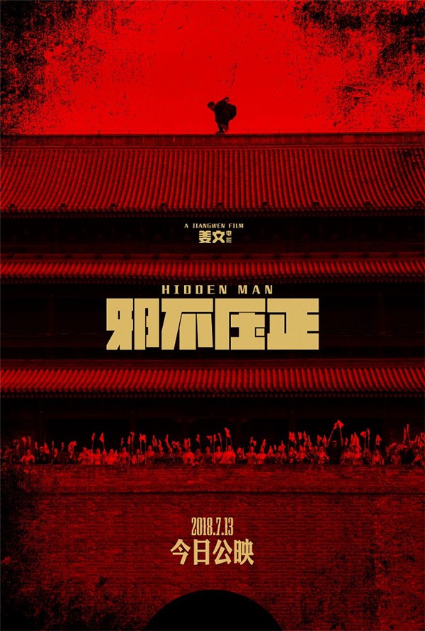 邪不压正电影免费观看国语完整版_雀圣1电影国语免费观看_金刚电影国语免费观看