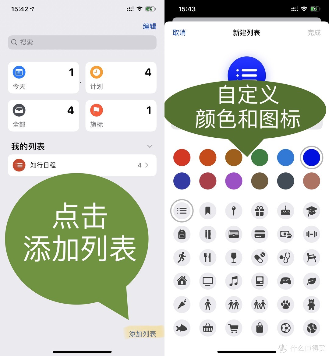 苹果手机提醒事项是什么意思_apple手机提醒事项_苹果手机提醒事项怎么用