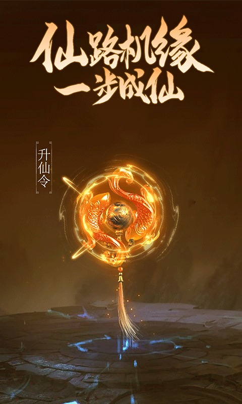 手机文字修仙游戏有哪些_修仙文字手机游戏有那些_修仙文字游戏有哪些