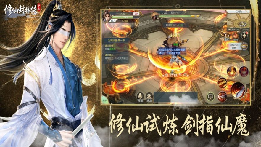 修仙文字手机游戏有那些_修仙文字游戏有哪些_手机文字修仙游戏有哪些