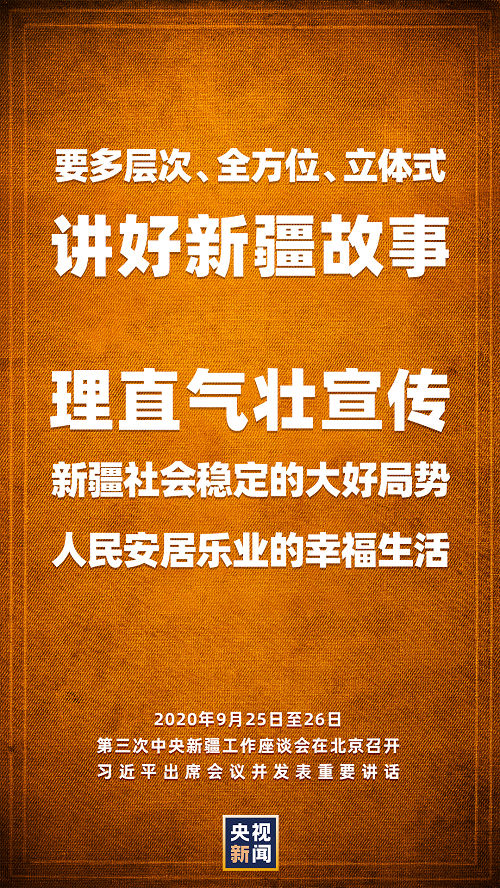 新疆干部在线学**_新疆干部网络学院在线_新疆干部网络学员在线