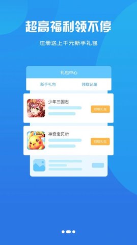 中国手机版游戏下载软件_下载东海通手机版股票交易软件_cf刷枪软件免费手机版下载