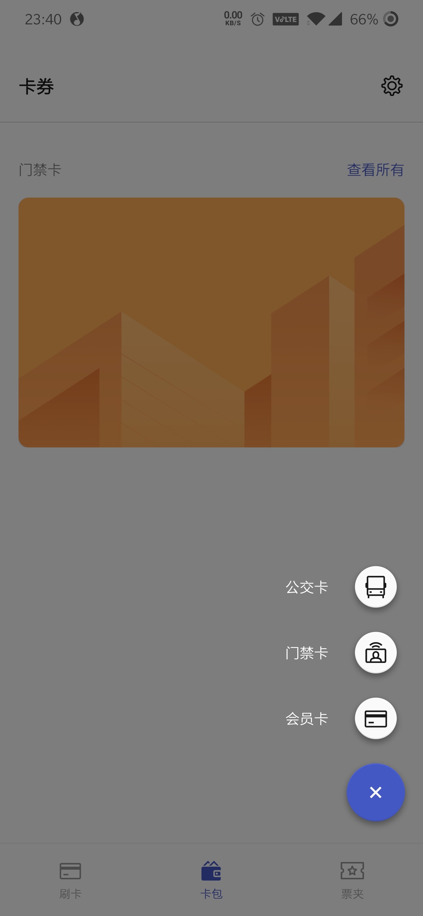 iphone添加门禁卡nfc_苹果手机nfc怎么添加门禁卡_苹果添加nfc门禁卡app