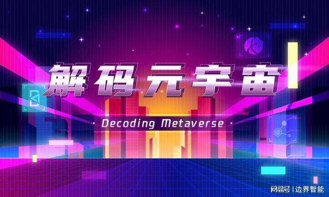 元宇宙数字币_元宇宙数字藏品交易平台_领先的数字藏品电商平台