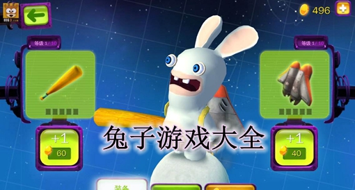 玩兔子手机游戏怎么玩_兔子的手机游戏_手机玩兔子游戏