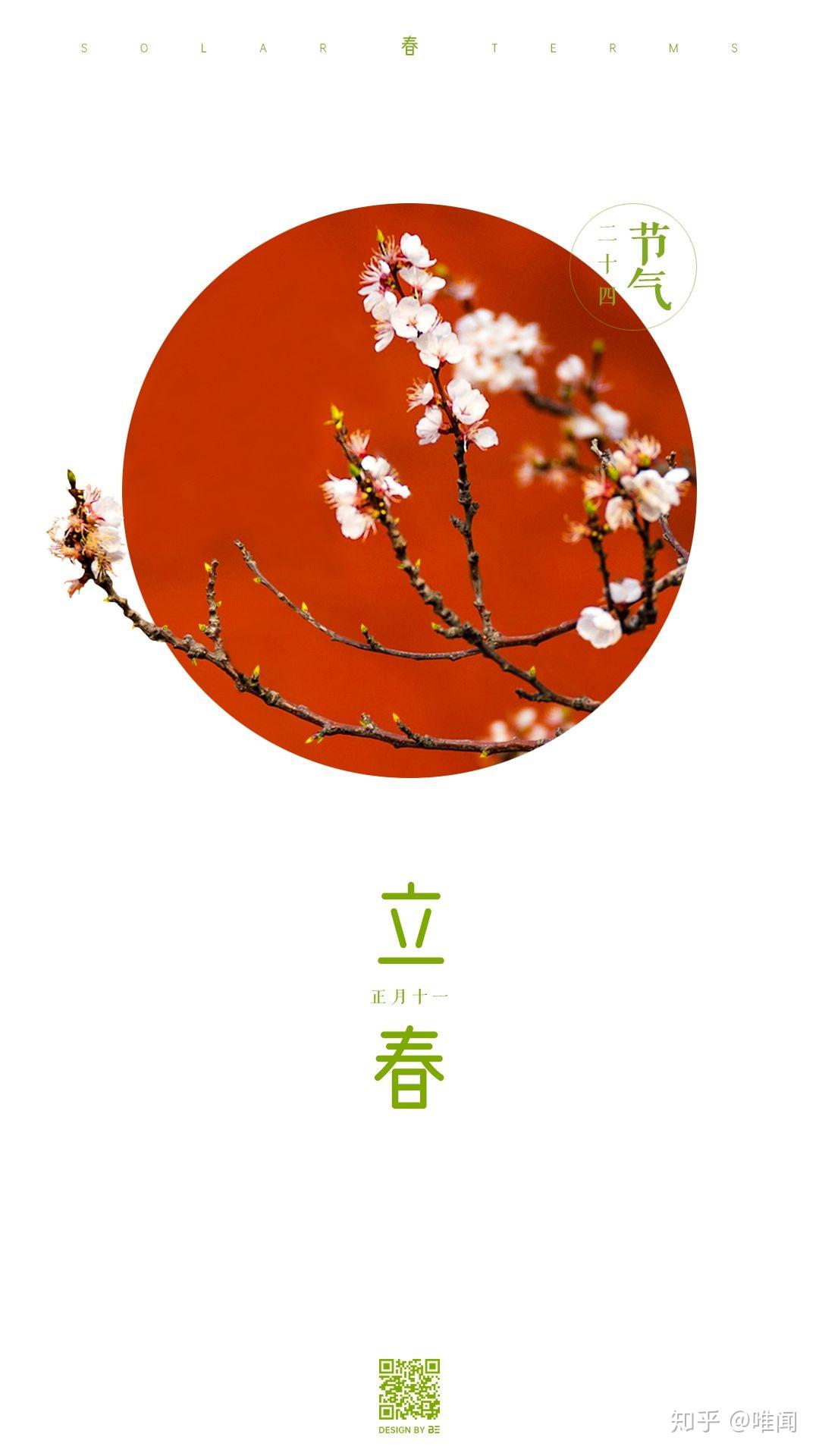 立春黄酒_立春是农历哪一天_立春几点