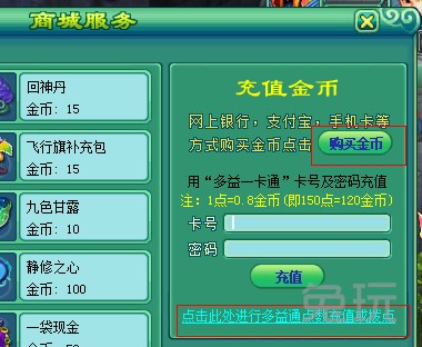 游戏充钱数据_手机游戏怎么充值游戏数据_游戏充值数据手机能查吗