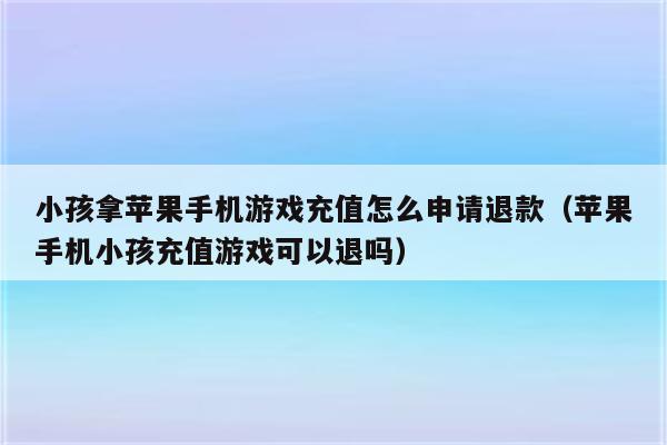 游戏充值数据手机能查吗_游戏充钱数据_手机游戏怎么充值游戏数据