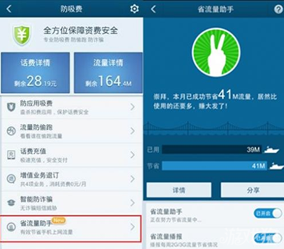 手机游戏扣流量吗安全吗_流量游戏_扣流量安全手机游戏怎么解除