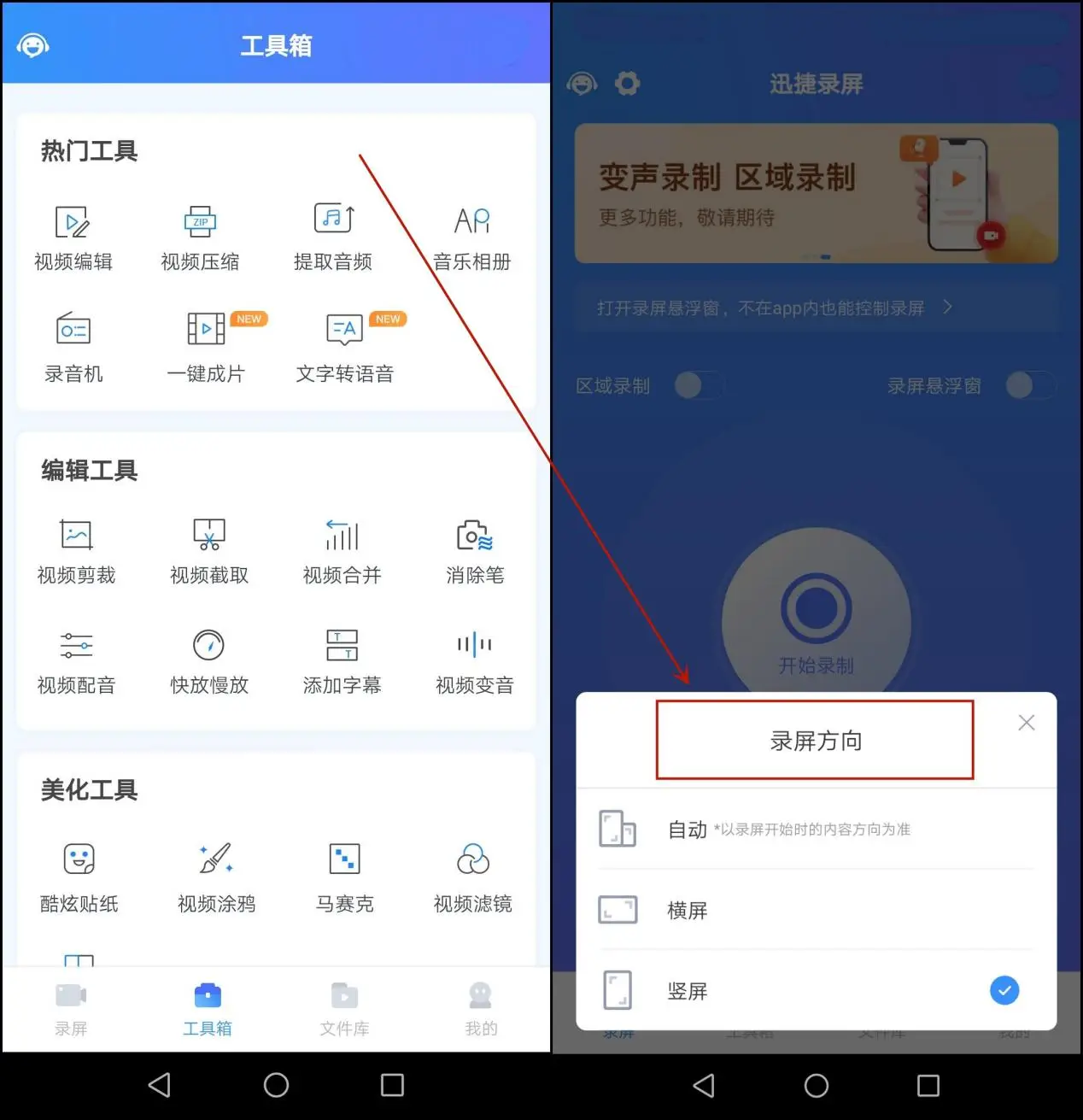 手机录游戏软件_手机上盖如何录游戏_手机游戏录屏怎么使用