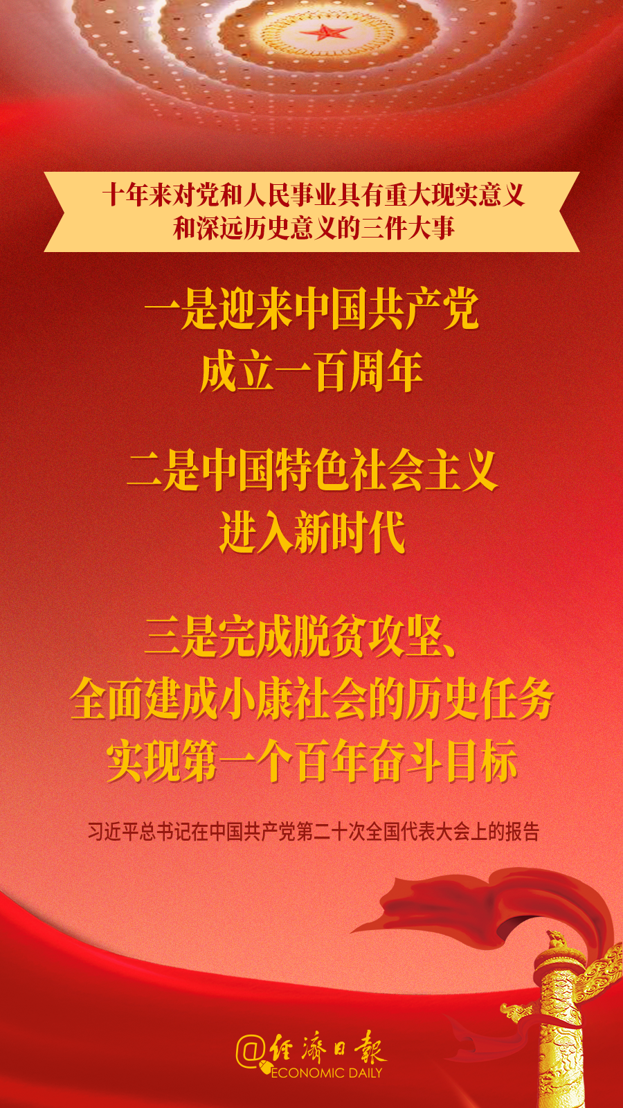国民党成立时间_中国共产党成立时间_党的成立时间