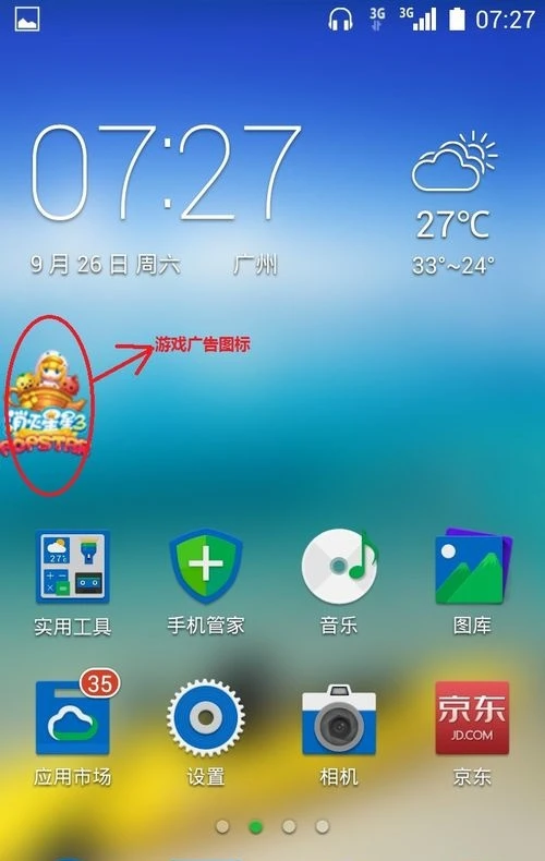 如何去除游戏弹窗_去除弹窗广告手机游戏中的广告_手机去除游戏中广告弹窗