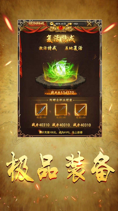 手机游戏诛神之战破解版_诛神ol单机版本下载_诛仙弑神破解版
